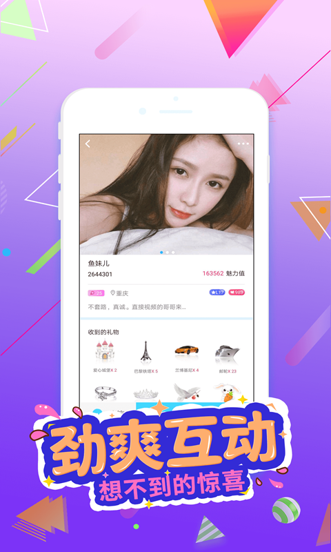 快猫视频直播截图 快猫视频直播截图