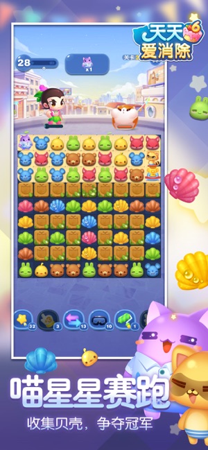 天天爱消除截图 天天爱消除截图