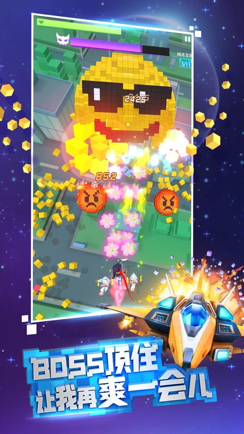 比特大爆炸截图 比特大爆炸截图