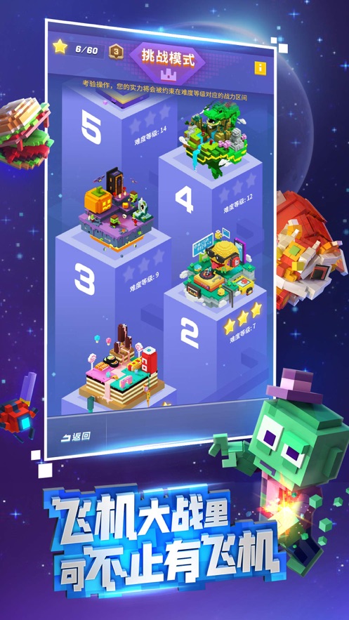 比特大爆炸截图 比特大爆炸截图