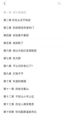 拂袖阅读截图 拂袖阅读截图