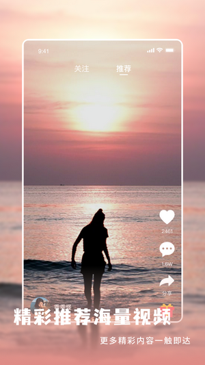 魅映短视频截图 魅映短视频截图
