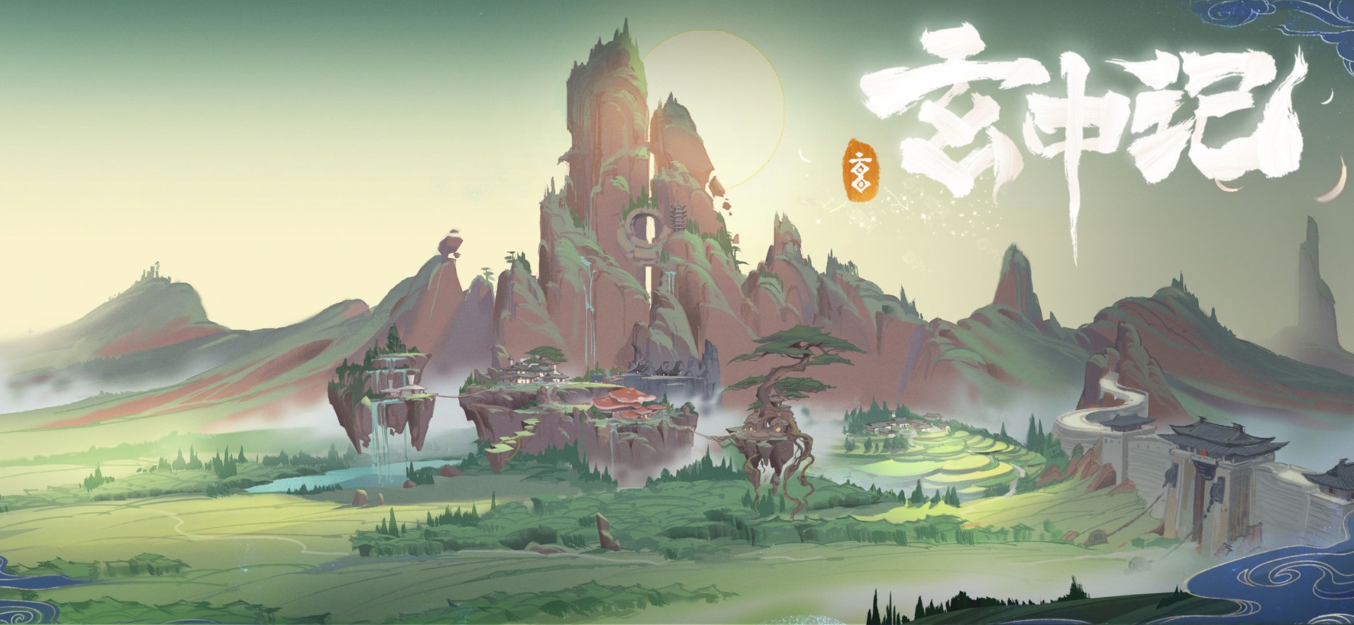 玄中记截图 玄中记截图