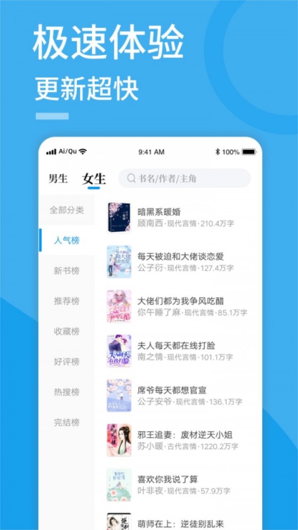 爱趣免费小说截图 爱趣免费小说截图