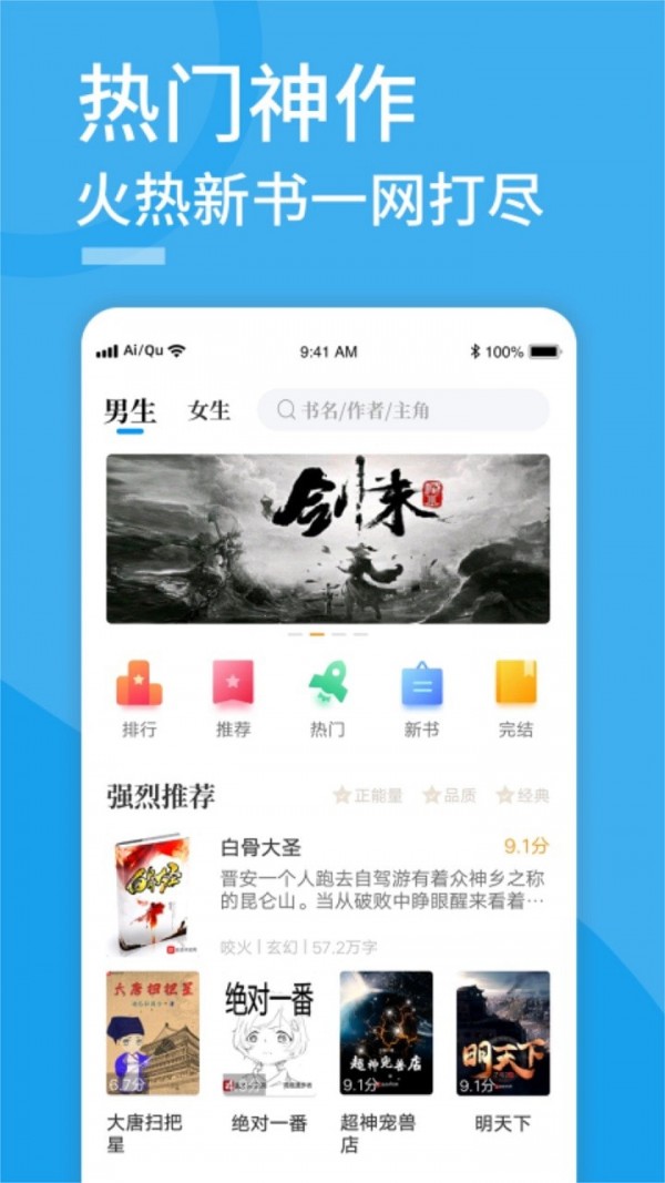 爱趣免费小说截图 爱趣免费小说截图