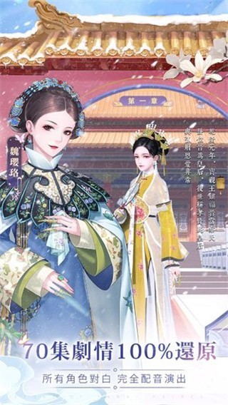 延禧攻略之凤凰于飞截图