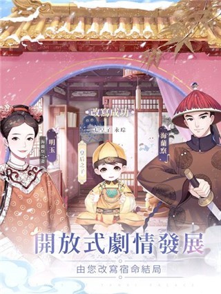 延禧攻略之凤凰于飞截图