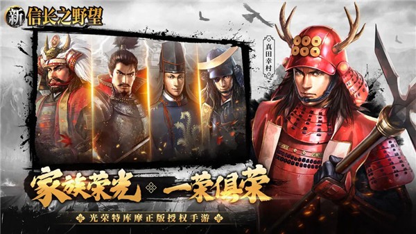 新信长之望野截图