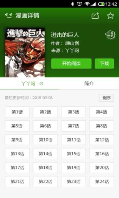 皮哲漫画截图 皮哲漫画截图