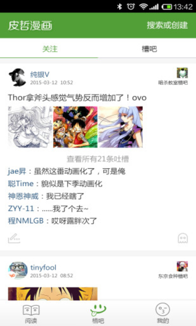 皮哲漫画截图 皮哲漫画截图