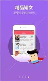 指读小说截图 指读小说截图