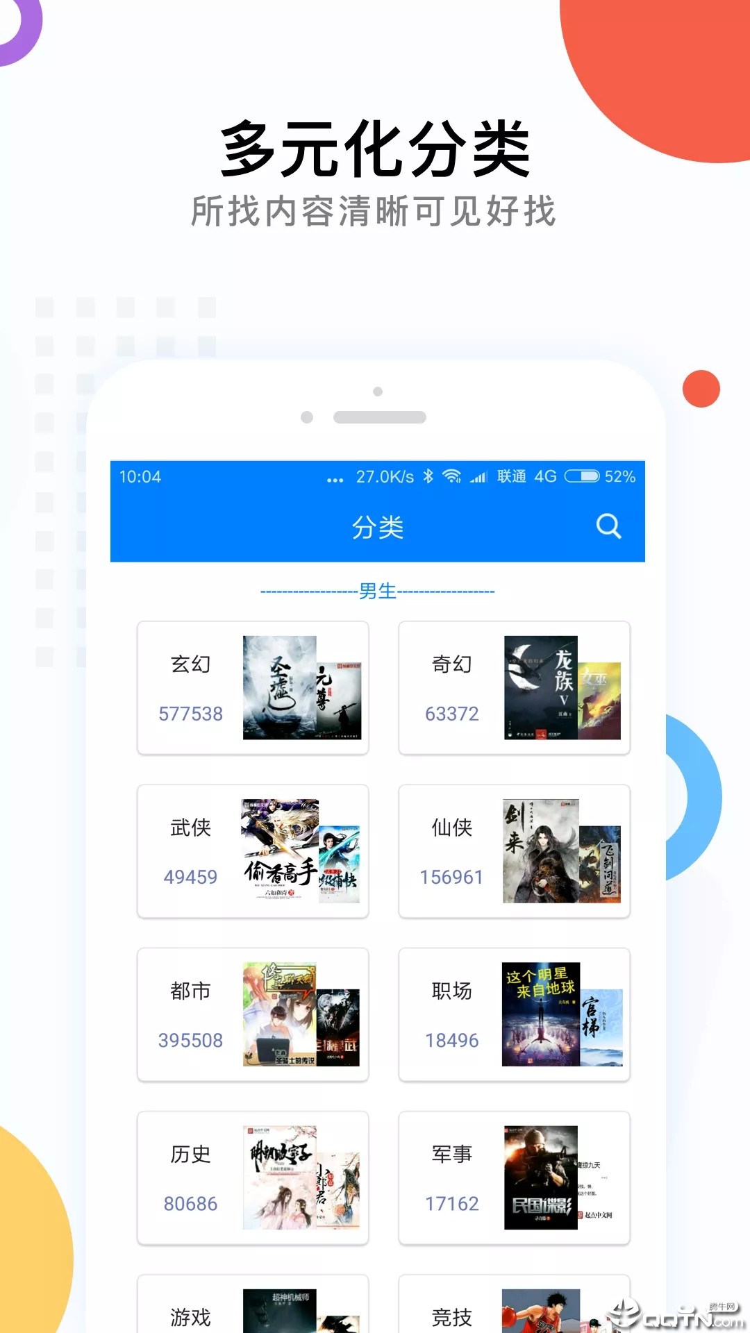 免费小说笔趣读书截图 免费小说笔趣读书截图