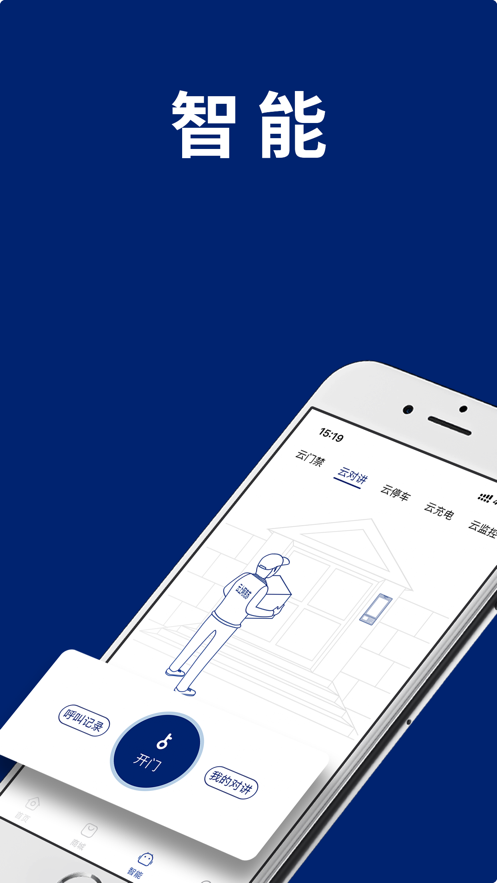 云上阿克苏截图 云上阿克苏截图