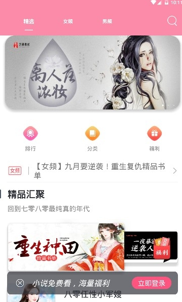 经典小说截图 经典小说截图