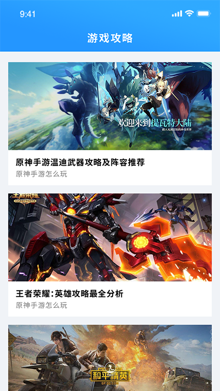 昆虫游戏盒子截图 昆虫游戏盒子截图