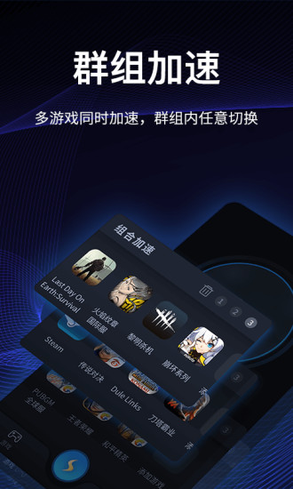 海豚加速器截图 海豚加速器截图