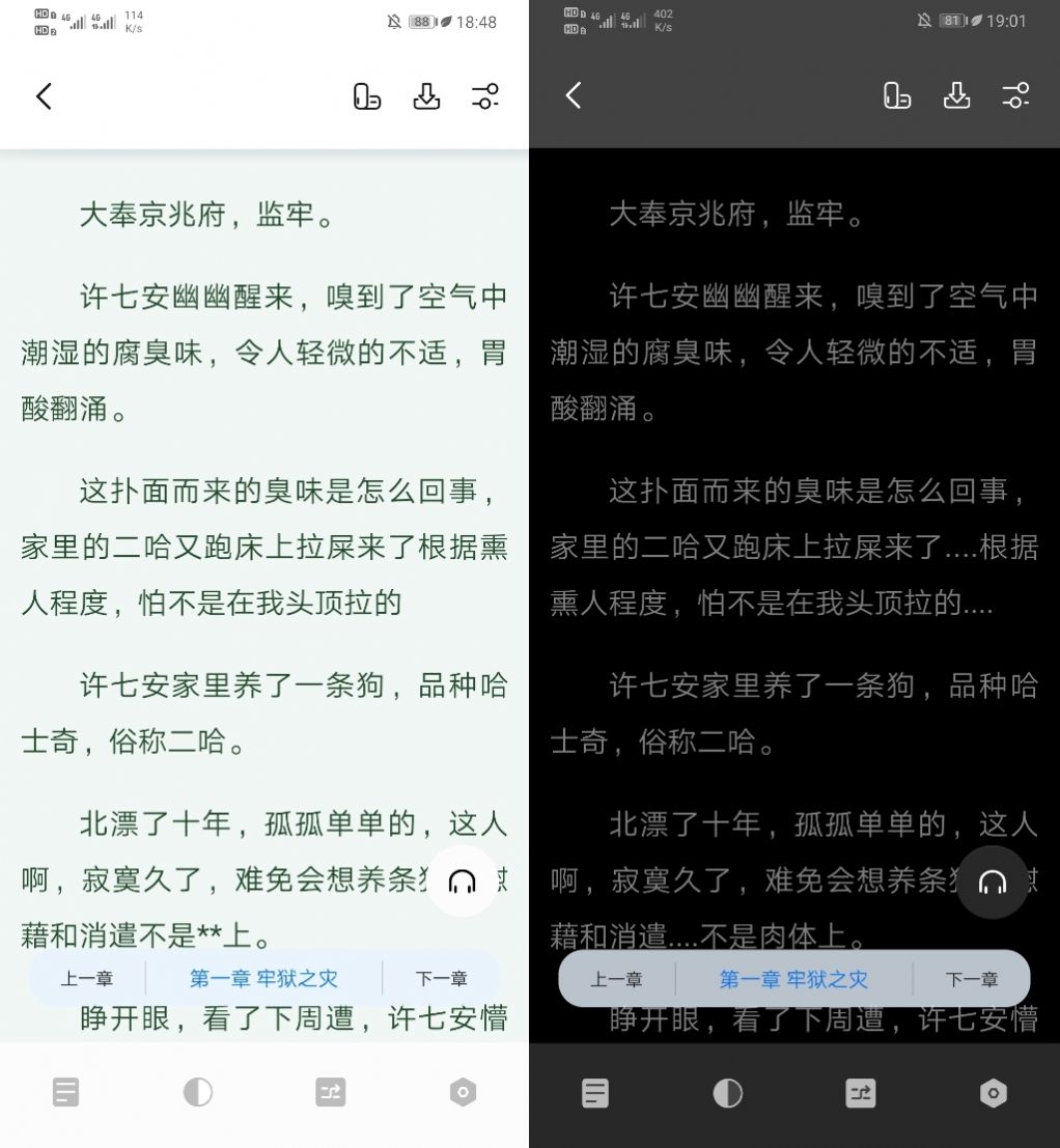 书痴截图 书痴截图