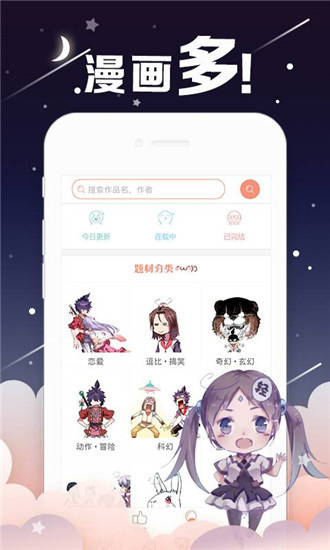 漫咖漫画截图