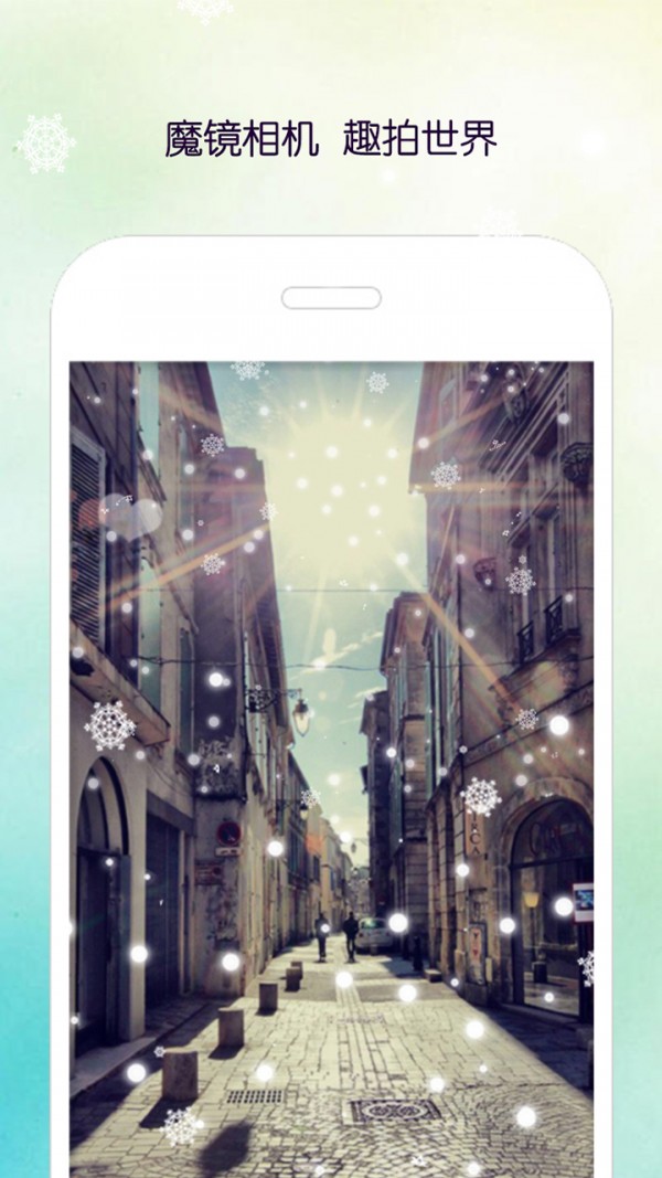 百变魔镜相机截图 百变魔镜相机截图