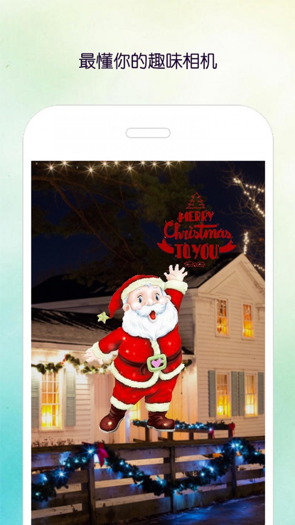 百变魔镜相机截图 百变魔镜相机截图