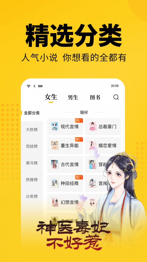 幸运小说截图 幸运小说截图