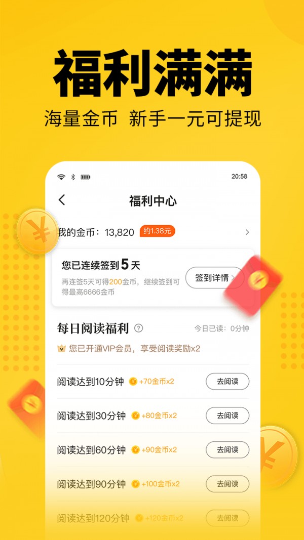 幸运小说截图 幸运小说截图