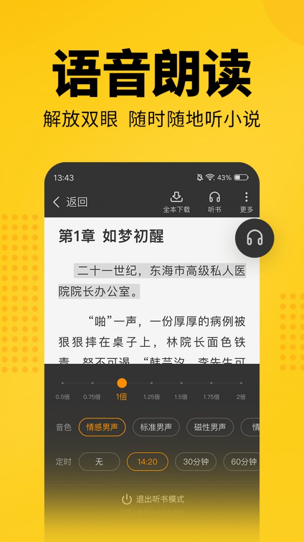 幸运小说截图 幸运小说截图