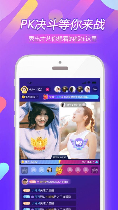 玖点直播截图 玖点直播截图