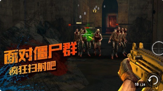 僵尸之死战者截图