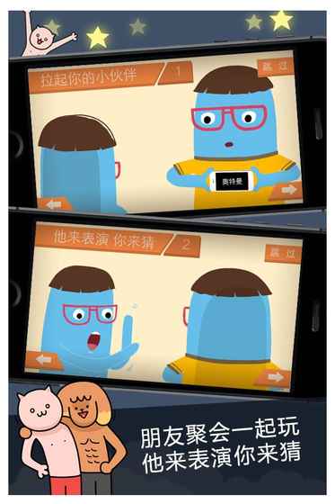 疯狂来往截图 疯狂来往截图