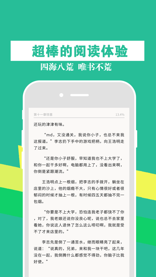 宝书网截图 宝书网截图
