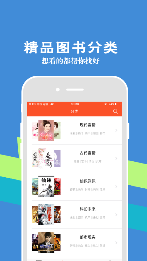 宝书网截图 宝书网截图