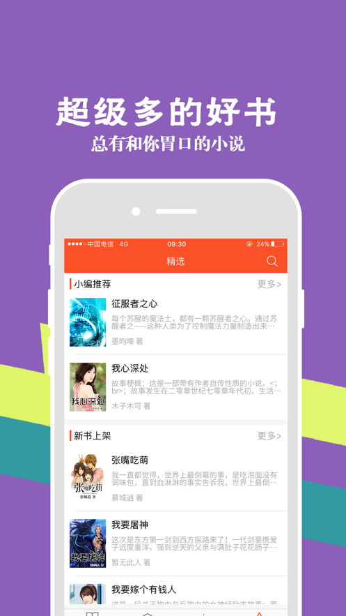 宝书网截图 宝书网截图