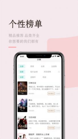 缘起书城截图 缘起书城截图