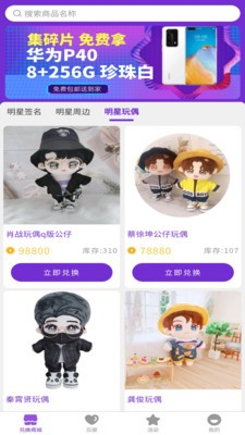 饭饭福利社截图 饭饭福利社截图