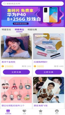 饭饭福利社截图 饭饭福利社截图