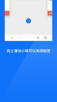星尘浏览器截图 星尘浏览器截图