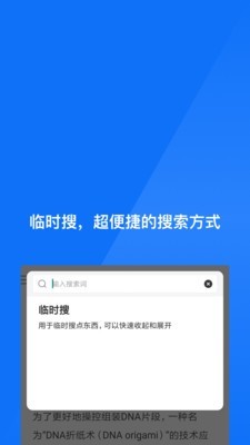 星尘浏览器截图 星尘浏览器截图