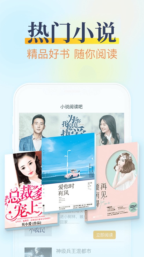 小说阅读吧截图 小说阅读吧截图