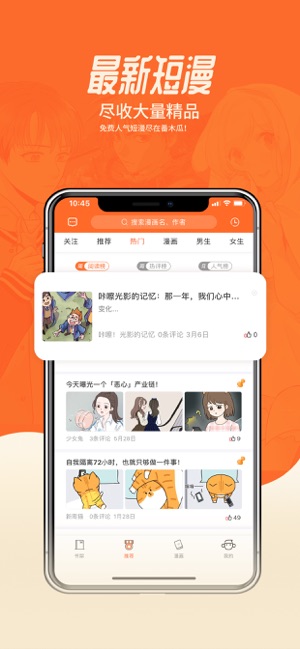 思思漫画截图 思思漫画截图