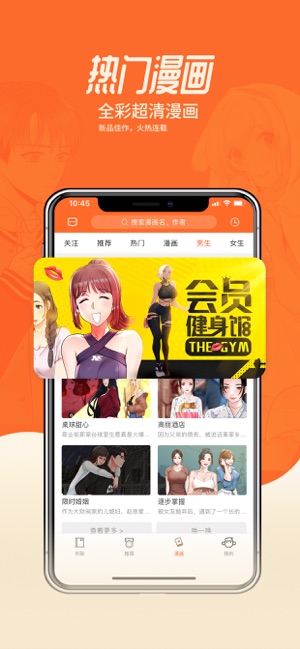 思思漫画截图 思思漫画截图