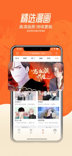 思思漫画截图 思思漫画截图