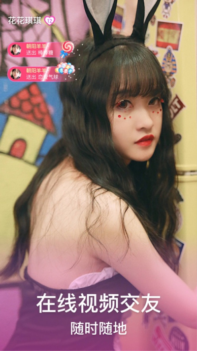 陌陌视频截图 陌陌视频截图