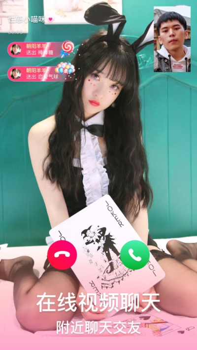 陌陌视频截图 陌陌视频截图