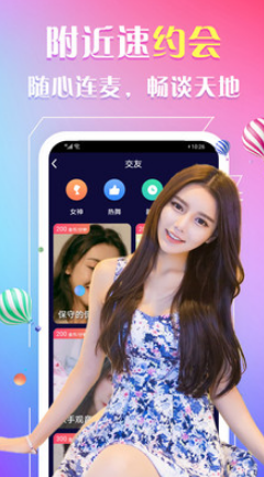 爱浪直播截图 爱浪直播截图