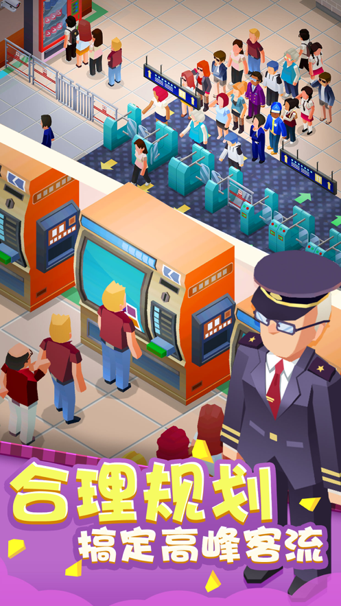 疯狂地铁站截图 疯狂地铁站截图