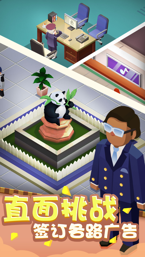 疯狂地铁站截图 疯狂地铁站截图