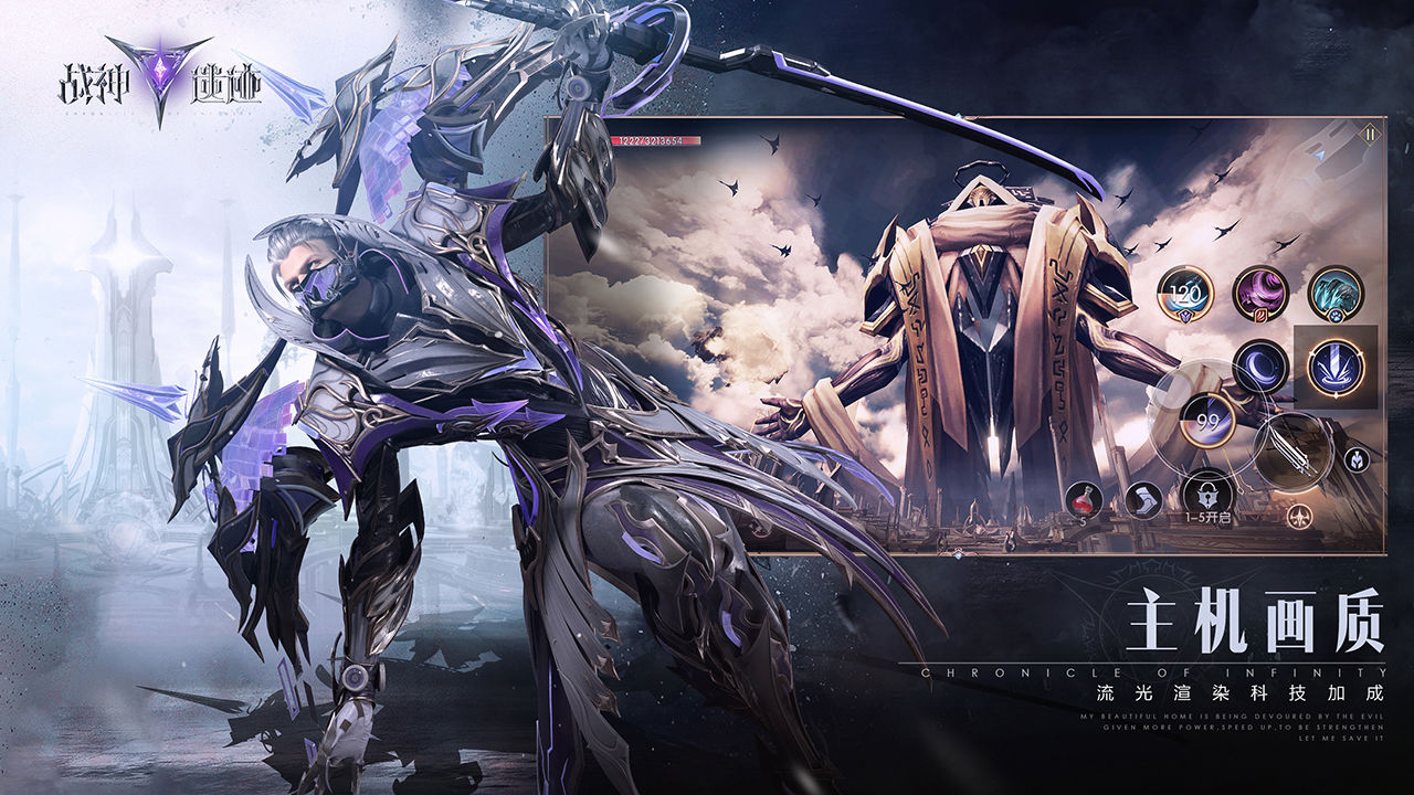 战神遗迹截图 战神遗迹截图