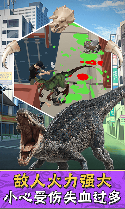 狂暴小恐龙截图 狂暴小恐龙截图