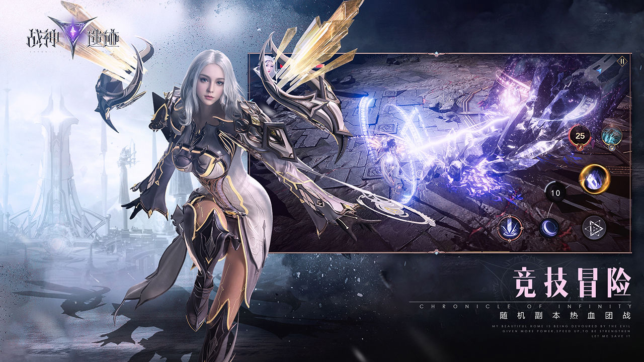 战神遗迹截图 战神遗迹截图